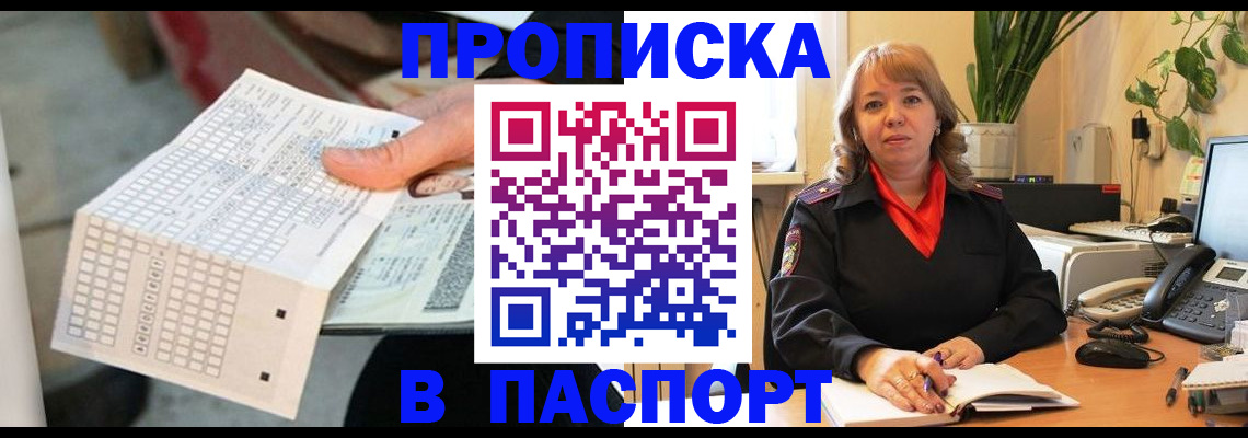 временная регистрация госуслуги в Ковылкино