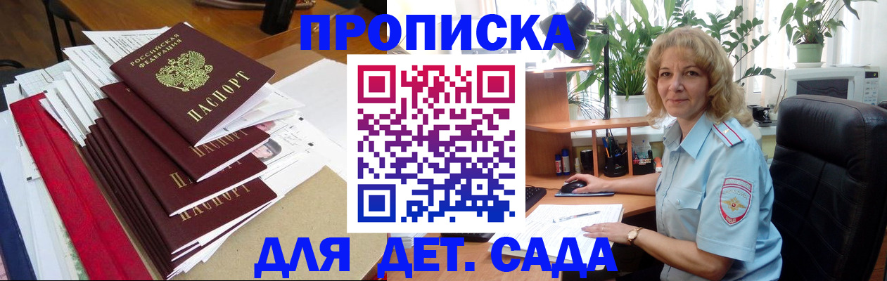 временная регистрация законно в Ковылкино