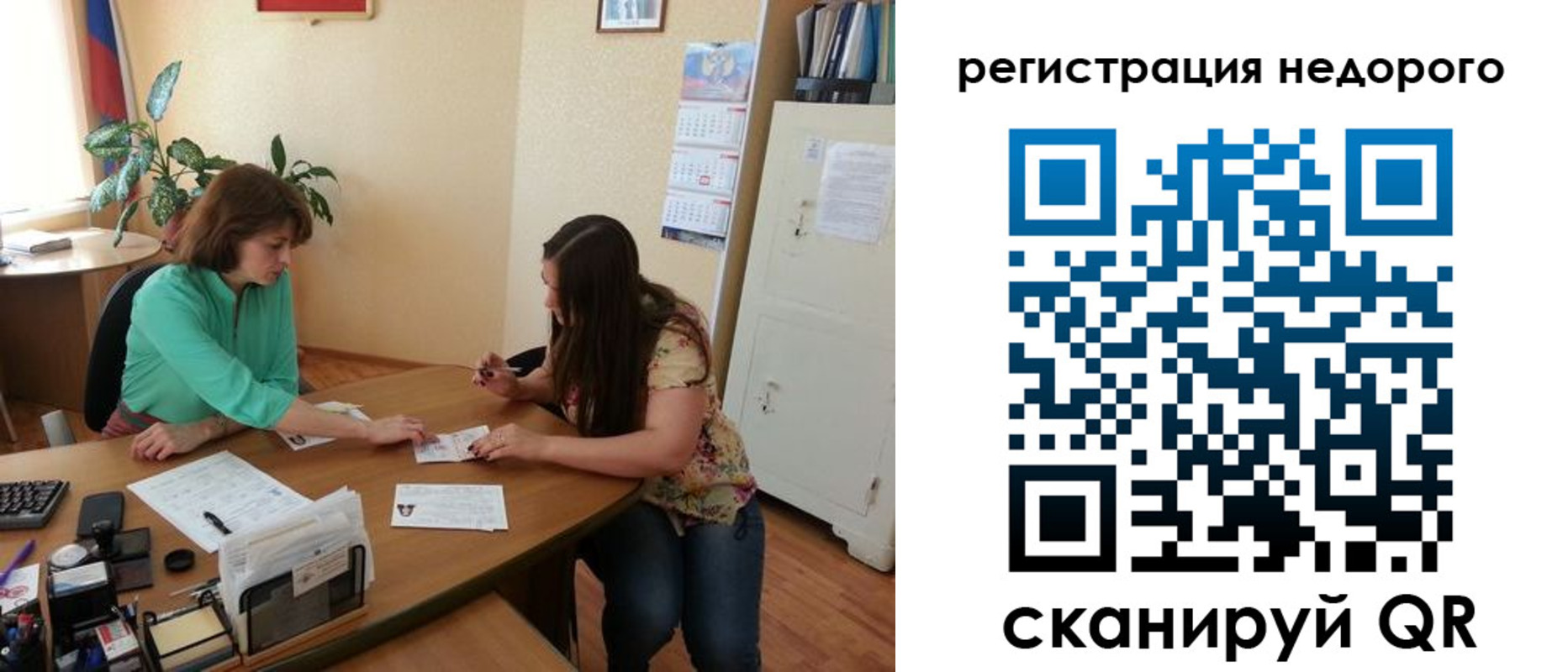 прописка штамп в Ковылкино