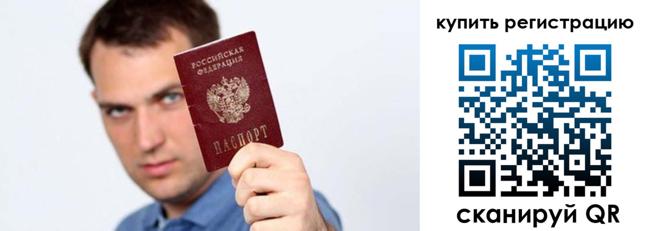 временная регистрация в Ковылкино