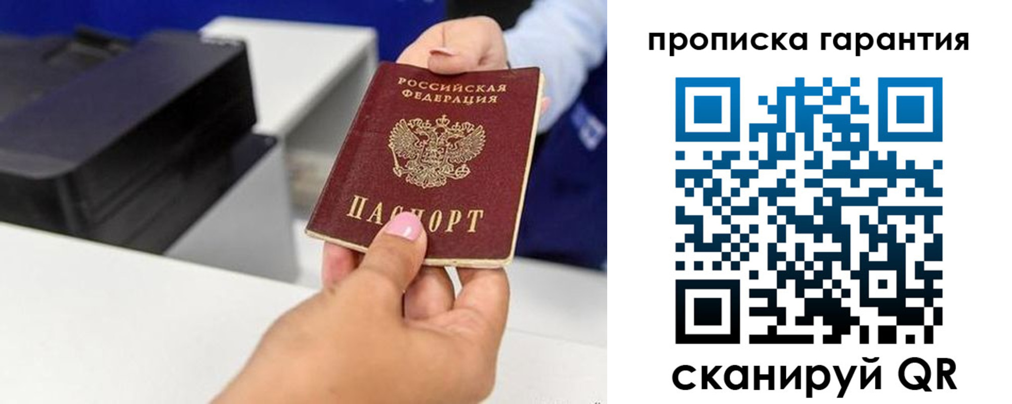 где прописаться в Ковылкино