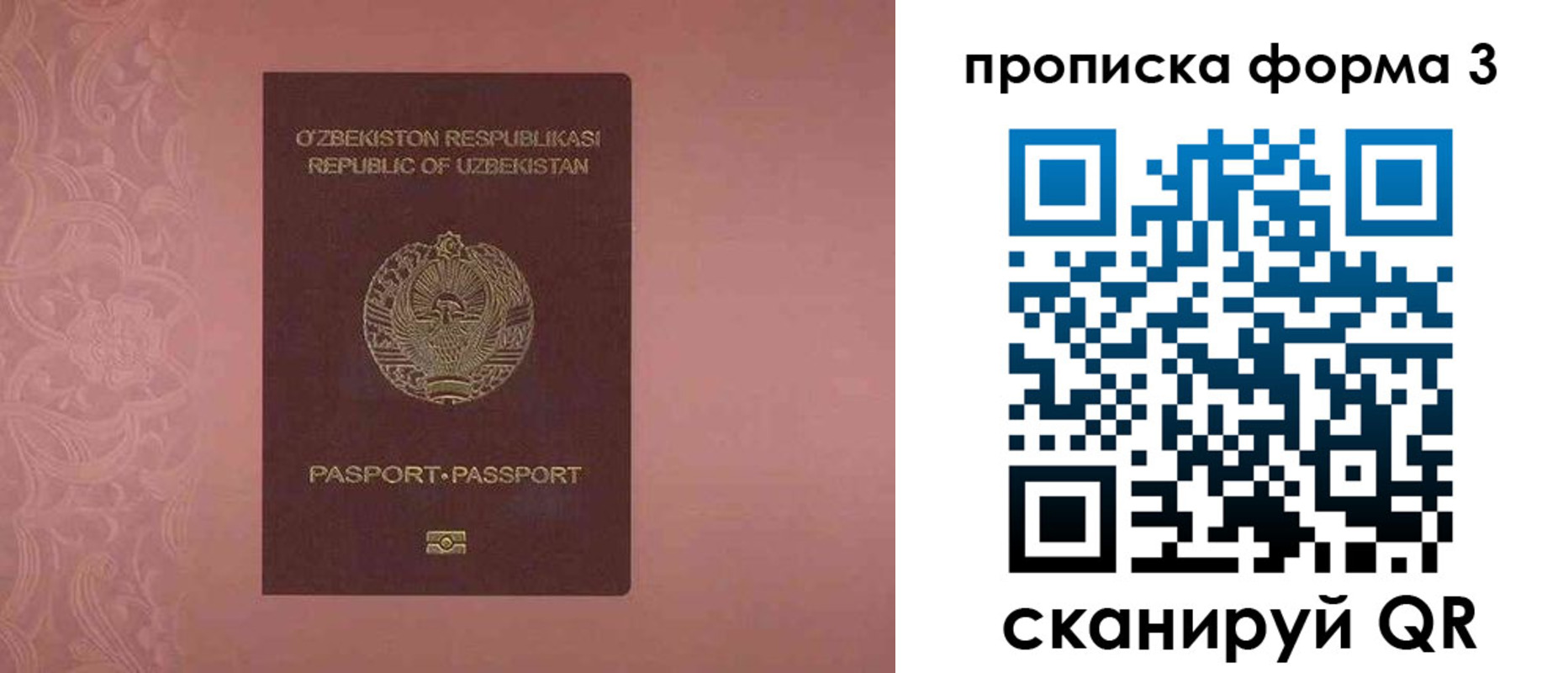 регистрация в Ковылкино