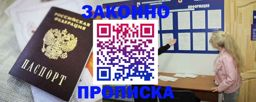 пропишу в квартире в Ковылкино