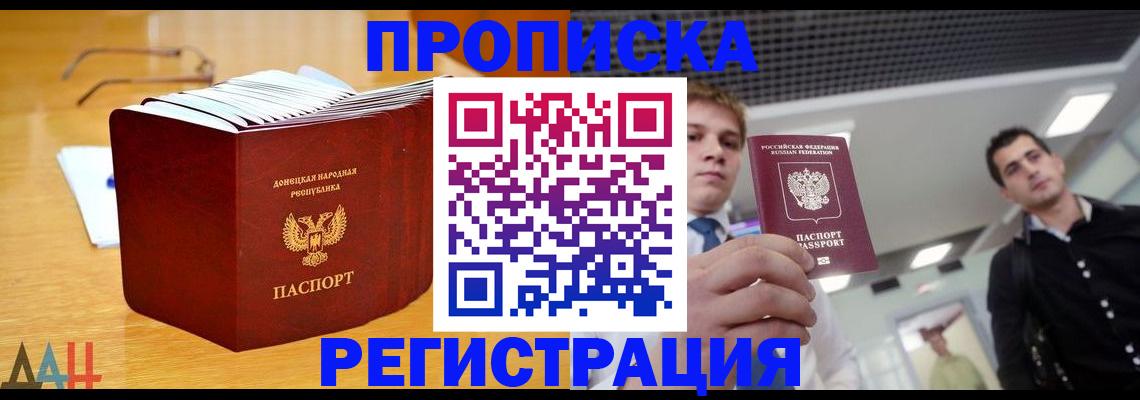 где прописаться в Ковылкино