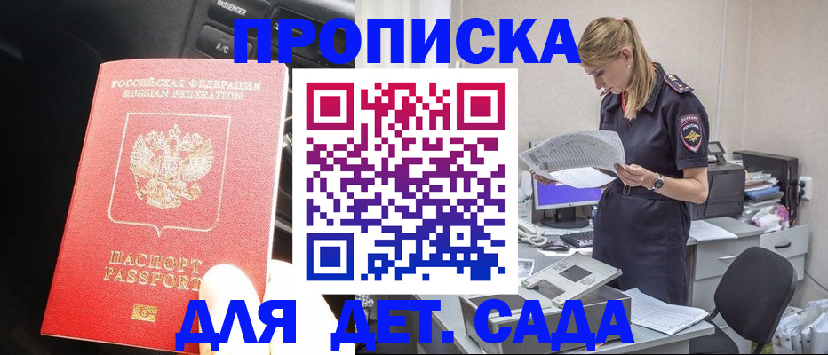 временная регистрация в квартире в Ковылкино