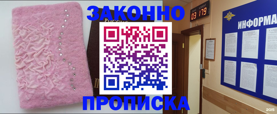 временная регистрация недорого в Ковылкино
