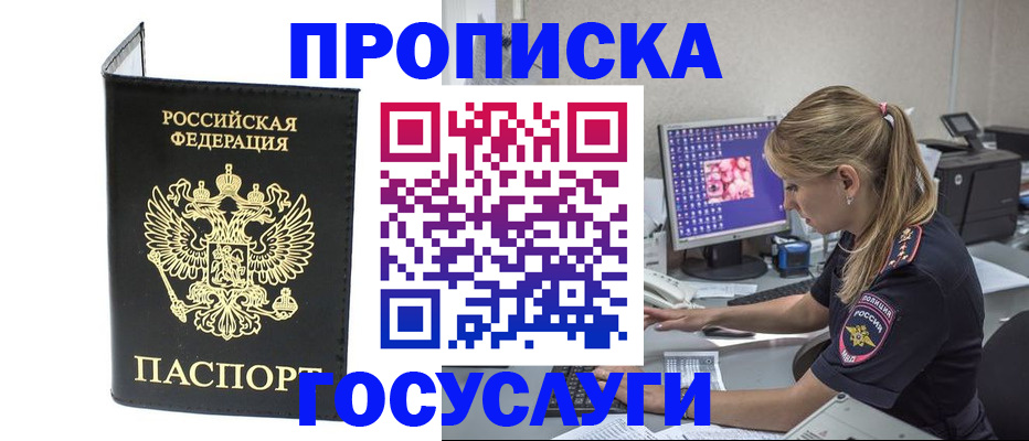 пропишу в квартире в Ковылкино